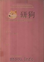 QUALITATIVE THEORY OF DIFFERENTIAL EQUATIONS  VOL.1     PDF电子版封面  0444861734  M.FARKAS 
