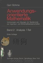 ANWENDUNGSORIENTIERTE MATHEMATIK BAND 2:ANALYSIS 1.TEIL 1975 PDF电子版封面 3540073191