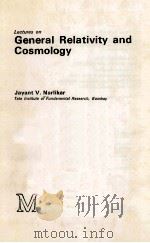 LECTURES ON GENERAL RELATIVITY AND COSMOLOGY（ PDF版）