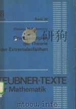 GRUNDPRINZIPIEN DER THEORIE DER EXTREMALAUFGABEN（ PDF版）