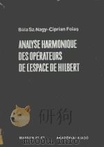 ANALYSE HARMONIQUE DES OPERATEURS DE L‘ESPACE DE HILBERT（ PDF版）