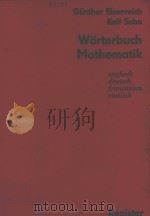 WORTERBUCH MATHEMATIK 1982 PDF电子版封面 3871444456 REGISTER