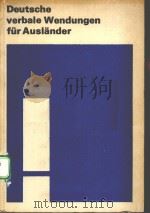 DEUTSCHE VERBALE WENDUNGEN FUR AUSLANDER PDF电子版封面 CLAUS KOHLER