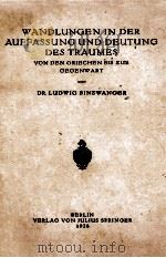 WANDLUNGEN IN DER AUFFASSUNG UND DEUTUNG DES TRAUMES（1928 PDF版）