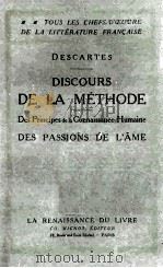 DISCOURS DE LA METHODE     PDF电子版封面     