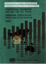STATLSTLCAL YEARBOOK FOR ASIA AND THE PACLFIC ANNUAIRE STATLSTLQUE POUR L'ASLE ET LE PACIFIQUE 2003 PDF电子版封面 9210191137