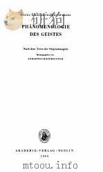 PHANOMENOLOGIE DES GEISTES 1964 PDF电子版封面