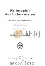 PHILOSOPHIE DES UNBEWUSSTEN ZWEITER TEIL   1923  PDF电子版封面     