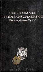 LEBENSANSCHAUUNG ZWEITE AUFLAGE（1922 PDF版）