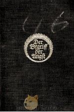 DER BEGRIFF DER ANGST（1923 PDF版）