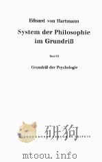 SYSTEM DER PHILOSOPHIE IM GRUNDRIB BAND Ⅲ-Ⅴ PDF电子版封面