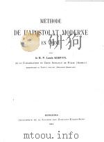 METHODE DE L‘APOSTOLAT MODERNE EN CHINE 1911 PDF电子版封面