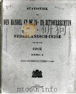 STATISTIEK VAN DEN HANDEL EN DE IN-EN UITVOERRECHTEN IN NEDERLANDSCH-INDIE OVER HET JAAR 1912 DEEL Ⅰ（1914 PDF版）