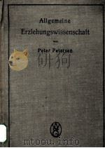 ALLGEMEINE ERZIEHUNGSWISSENSCHAFT 1924 PDF电子版封面