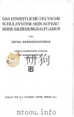 DAS EINHEITLICHE DEUTSCHE SCHULSYSTEM SEIN AUFBAU SEINE ERZIEHUNGSAUFGABEN 1922 PDF电子版封面