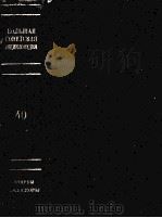 БОΛЬШАЯ СОВЕТСＫＡЯ　ЗНЦИＫΛОПЕДИЯ  40     PDF电子版封面     