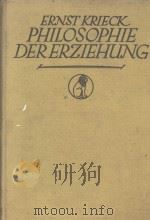 PHILOSOPHIE DER ERZIEHUNG   1925  PDF电子版封面    ERNST KRIECK 