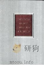 INTRODUCTION TO PHYSICAL SYSTEM DYNAMICS PDF电子版封面 0070539057 Ronald C.Rosenberg Dean C.Kar