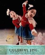 Music and dance epic : song of glory to the fatherly marshal.（ PDF版）