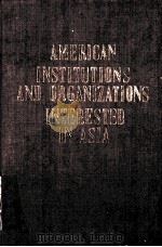 AMERICAN INSTITUTIONS AND ORGANIZATIONS INTERSTED IN ASIA:A REFERENCE I\DIRECTORY SECOND EDITION 1961 PDF电子版封面 WARD MOREHOUSE