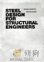 STEEL DESIGN FOR STRUCTURAL ENGINEERS PDF电子版封面 0138463522 BOGDAN O.KUZMANOVIC NICHOLAS
