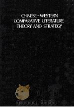 CHINESE-WESTERN COMPARATIVE LITERATURE THEORY AND STRATEGY PDF电子版封面 John J.Deeney