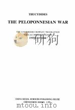 THE PELOPONNESIAN WAP THE UNABRIDGED CRAWLEY TRANSLATION WITH AN INTRODUCTION PDF电子版封面 7500426496 JOSEPH GAVORSE