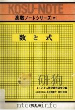 数と式  2（ PDF版）