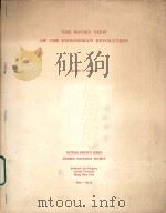 THE SOVIET VIEW OF THE INDONESIAN REVOLUTION:A STUDY IN THE RUSSIAN ATTITUDE TOWARDS ASIAN NATIONALI（1969 PDF版）