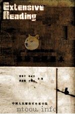 EXTENSIVE READING 6（1985 PDF版）