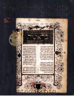 UNDERSTANDING THE BIBLE FOURTH EDITION（1997 PDF版）