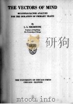 THE VECTORS OF MIND     PDF电子版封面    L.L.THURSTONE 