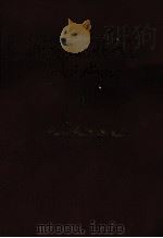 中国共产党第八次全国代表大会文件汇编 第1辑 维吾尔文 1956 PDF电子版封面