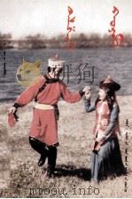 阿拉善婚礼 蒙古文 PDF电子版封面 苏金依勒