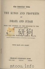 THE IKNGS AND PROPHETS OF ISRAEL AND JUDAH（1909 PDF版）