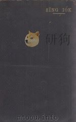 SING LOK CU（1900 PDF版）