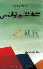 办公室使用手册  维吾尔文   1999  PDF电子版封面  7228053044  阿布都热合曼·吐尼亚孜 
