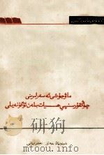 怀着深厚的阶级感情学习毛主席著作 维吾尔文 1965 PDF电子版封面 MT3089·32