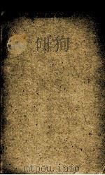 THE KIKNGDOM OF GOD AND THE SON OF MAN 1943 PDF电子版封面 FLOYD V. FILSON AND BERTRAM LE