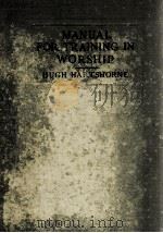 MANUAL FOR TRAINING IN WORSHIP（1915 PDF版）