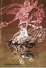 格萨尔  梅日霹雳宗  藏文   1994  PDF电子版封面  7542002538  布特尔，秋君扎西 