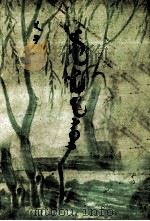春风吹到诺敏河 蒙文 1956 PDF电子版封面 安波
