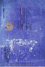 高原回声 蒙古文 1994 PDF电子版封面 7105022280 齐·布仁巴雅尔等