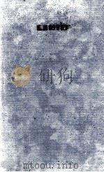 ON THE INTERNATIONAL WORKING-CLASS AND COMMUNIST MOVEMENT     PDF电子版封面    V.I.LENIN 