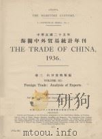 THE TRADE OF CHINA 1936 VOLUME IV: DOMESTIC TRADE: ANALYSIS OF INTERPORT MOVEMENT OF CHINESE PRODUCE 1937 PDF电子版封面