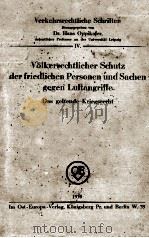 VOLKERRECHTLICHER SCHUTZ DER FRIEDLICHEN PERSONEN UND SACHEN GEGEN LUFTANGRIFFE DAS GELTENDE KRIEGSR 1935 PDF电子版封面