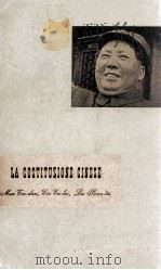 LA COSTITUZIONE CINESE 1954 PDF电子版封面
