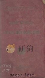 NORME GENERALI PER L'IMPIEGO DELLE GRANDI UNITA EDIZIONE 1928 1928 PDF电子版封面
