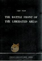 CHU TEH THE BATTLE FRONT OF THE LIBERATED AREAS 1962 PDF电子版封面