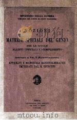NOZIONI DI MATERIE SPECIALI DEL GENIOAPPENDICE AL VOL.V(RADIOTELEGRAFISTI) 1934 PDF电子版封面